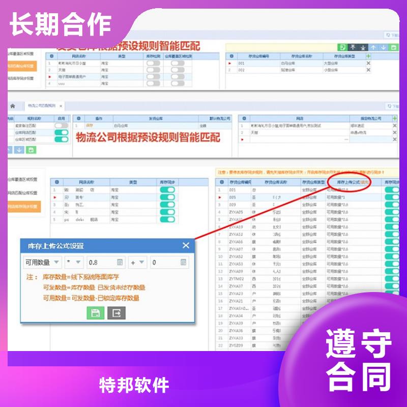 进销存管理软件排行榜