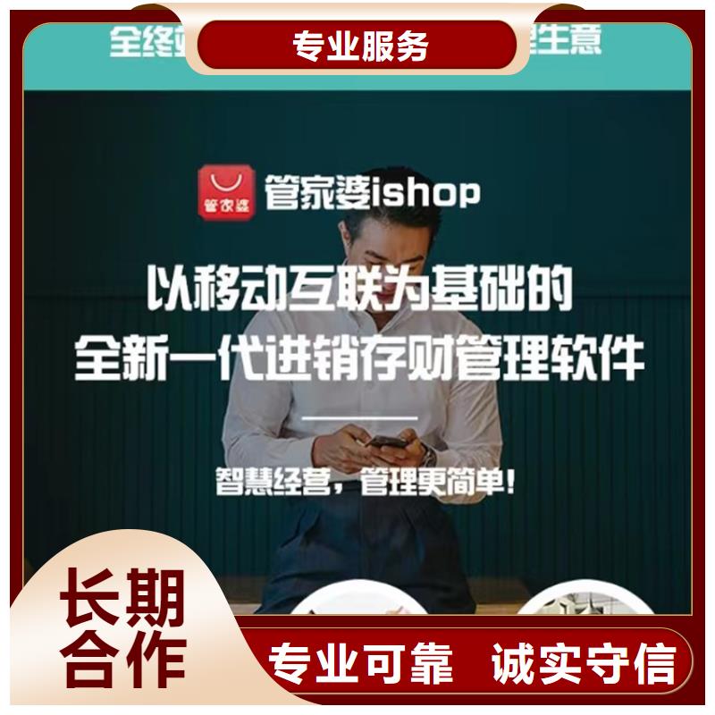 商贸公司记账管理软件有哪些