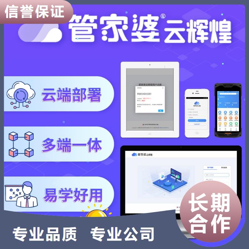 进销存系统价格功能齐全