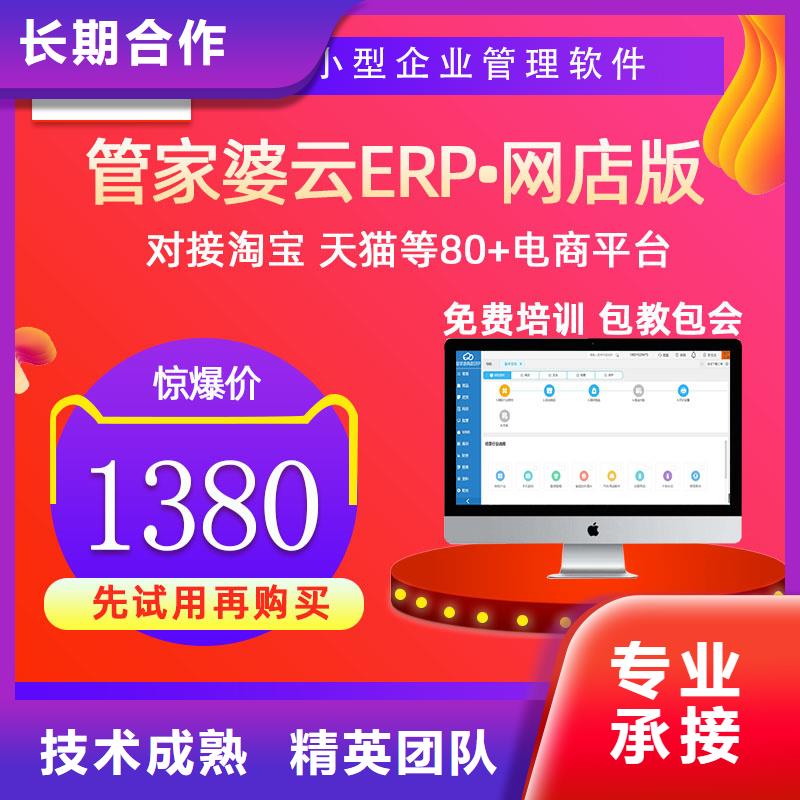 软件管家婆仓储管理系统技术好