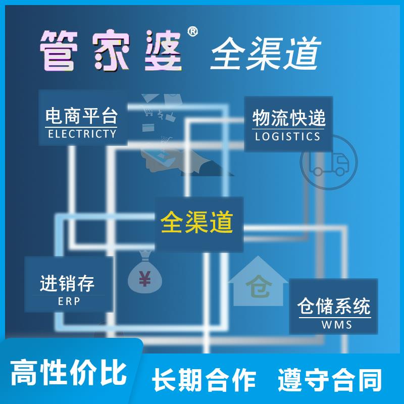 管家婆财务软件简单实用批发企业用