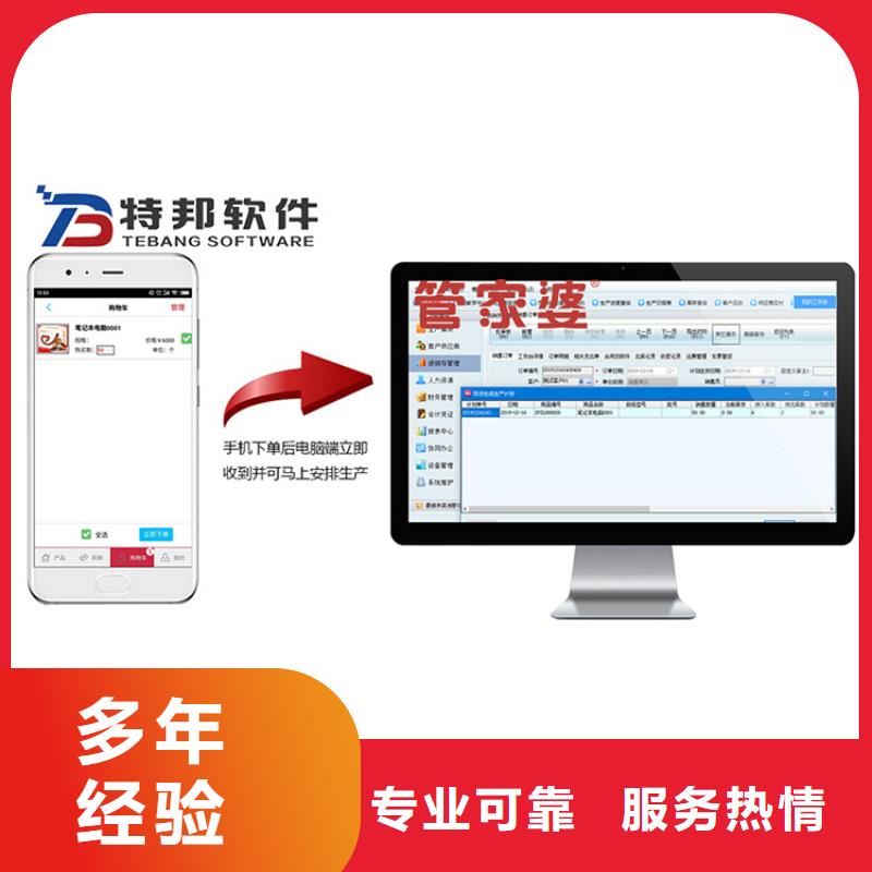 生产企业出入库管理软件哪家好管家婆安全智能