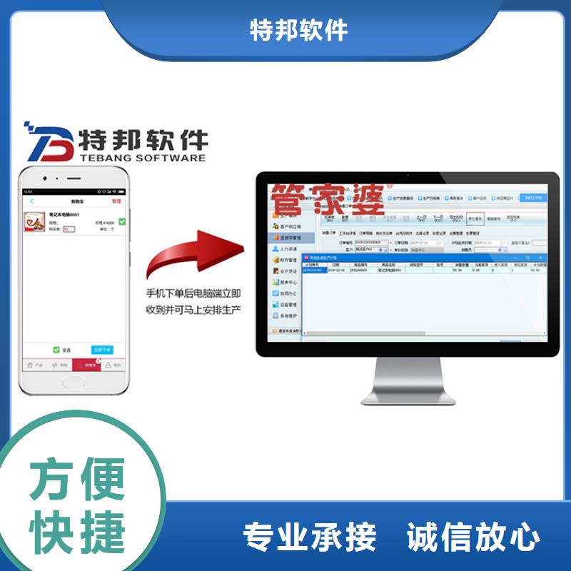 软件出入库管理系统专业可靠