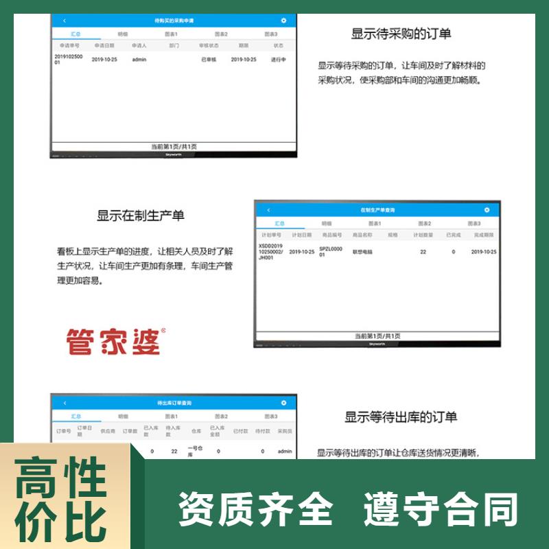 财务软件好用的管家婆软件商贸公司用简单好用易上手