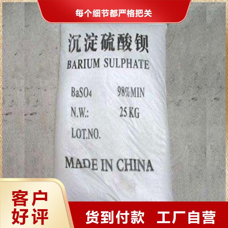 优质防辐射硫酸钡砂源头厂家