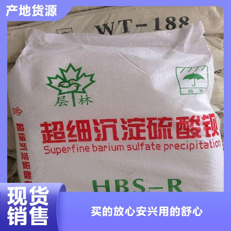 硫酸钡砂一站式厂家