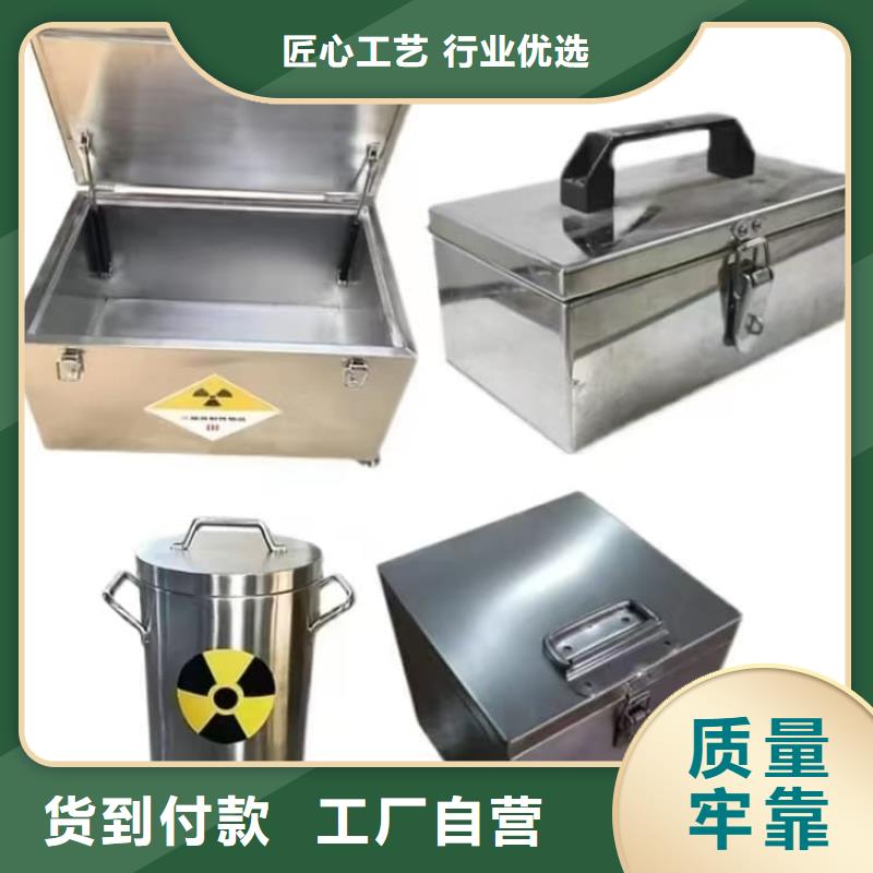 #不锈钢体铅箱#出货快