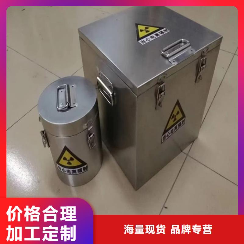 #10升铅防护铅箱#-性价比高