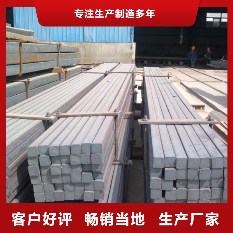 Q355热轧方钢在线咨询了解更多
