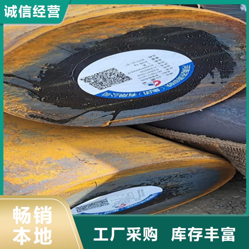 18CrMoS4锻圆来图定制了解更多