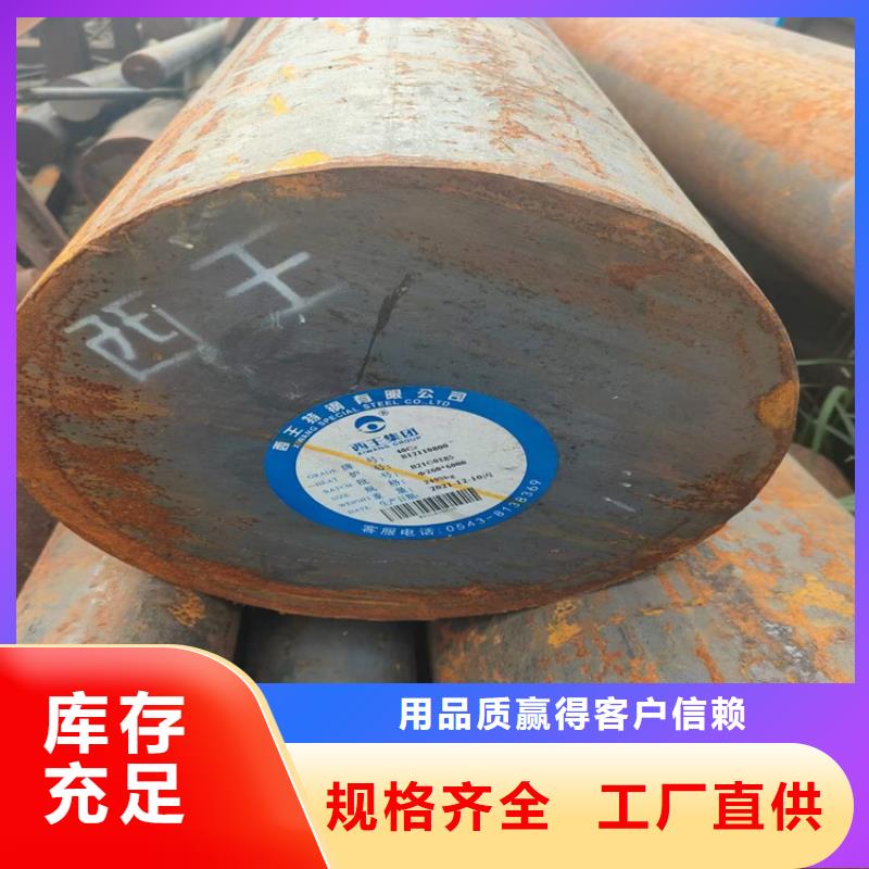 3Cr2Mo(P20H)圆钢供应