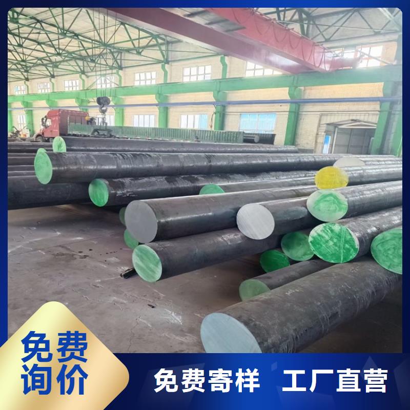 P20模具钢供应42CrMo4合金结构钢圆棒规格齐全量大从优美国模具钢：P20、01、D2、H13、M2
