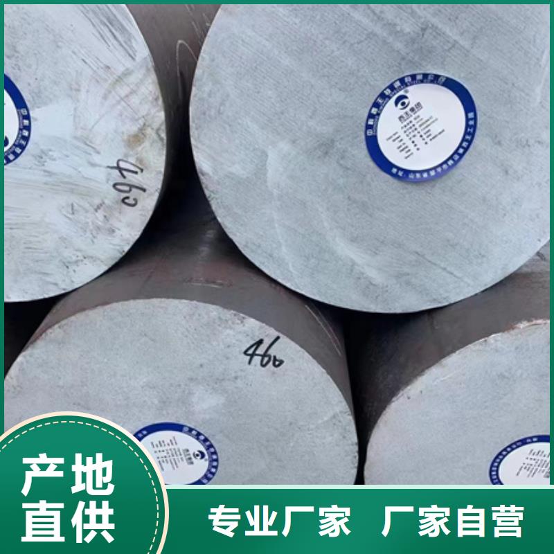 合金圆钢厂家直发
