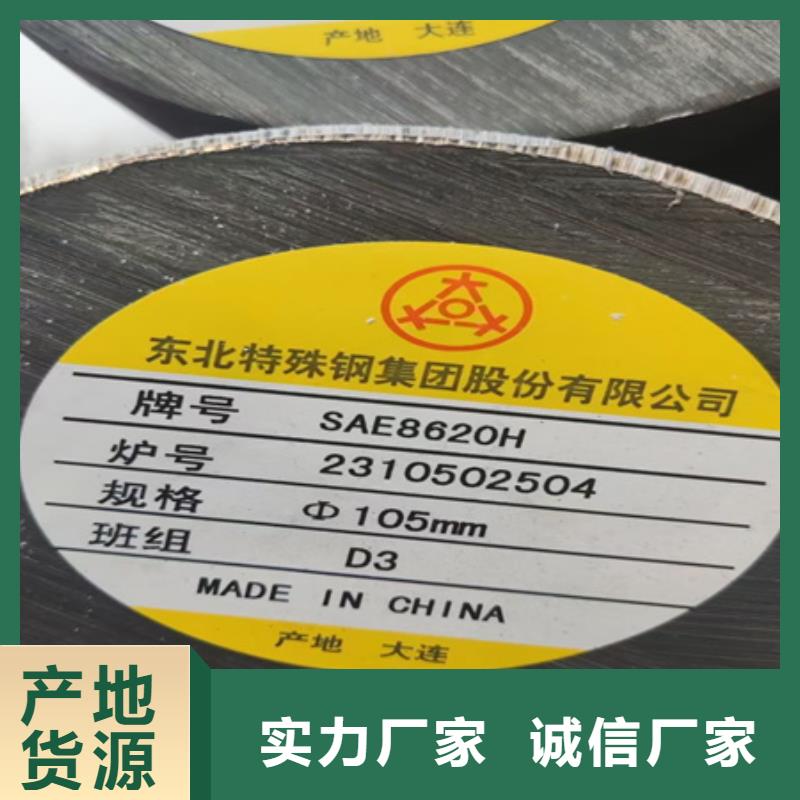 合金圆钢厂家直发