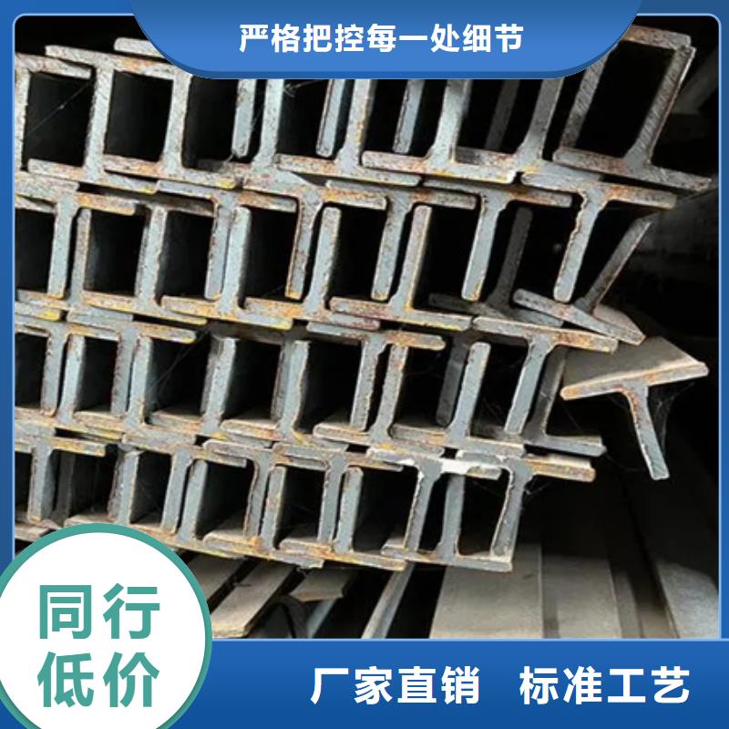 工字钢电话