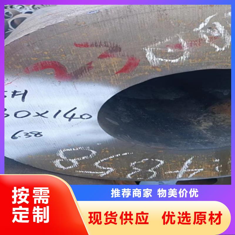 42crmo厚壁无缝钢管	牌号232×55