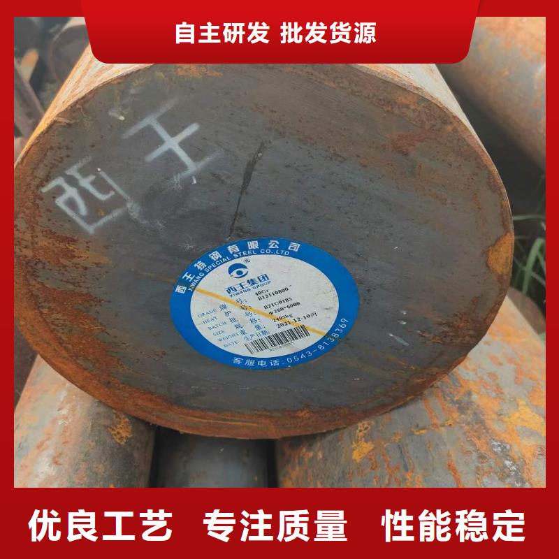 18CrNiMo7-6圆钢18Cr2Ni4WA圆棒销售可零切