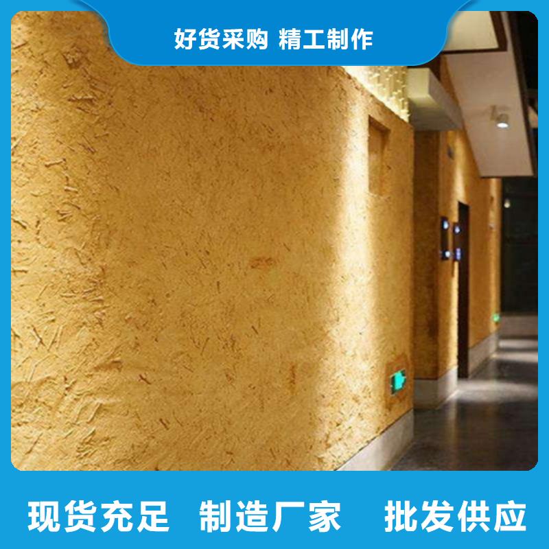 外墙稻草漆供货商