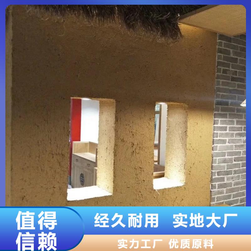 天然黏土涂料来样定制
