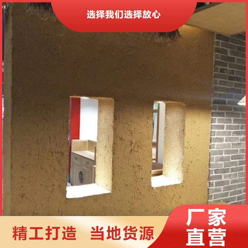 定制施工稻草漆按需定制