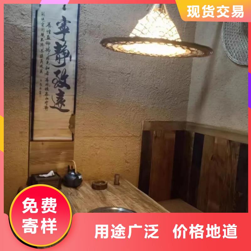 夯土艺术漆价格#夯土墙面漆#仿泥巴墙涂料#稻草漆厂家