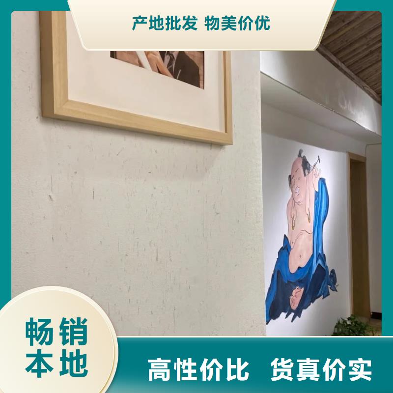 稻草夯土漆价格#仿夯土稻草漆#艺术涂料厂家#农家小院改造