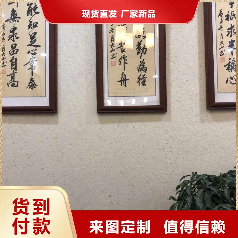内墙稻草漆来图定制