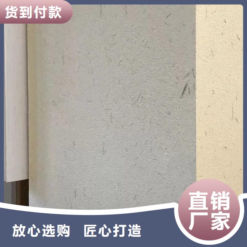 质感稻草漆来电咨询