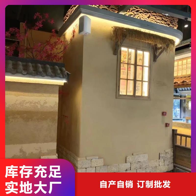 仿泥巴墙漆定制