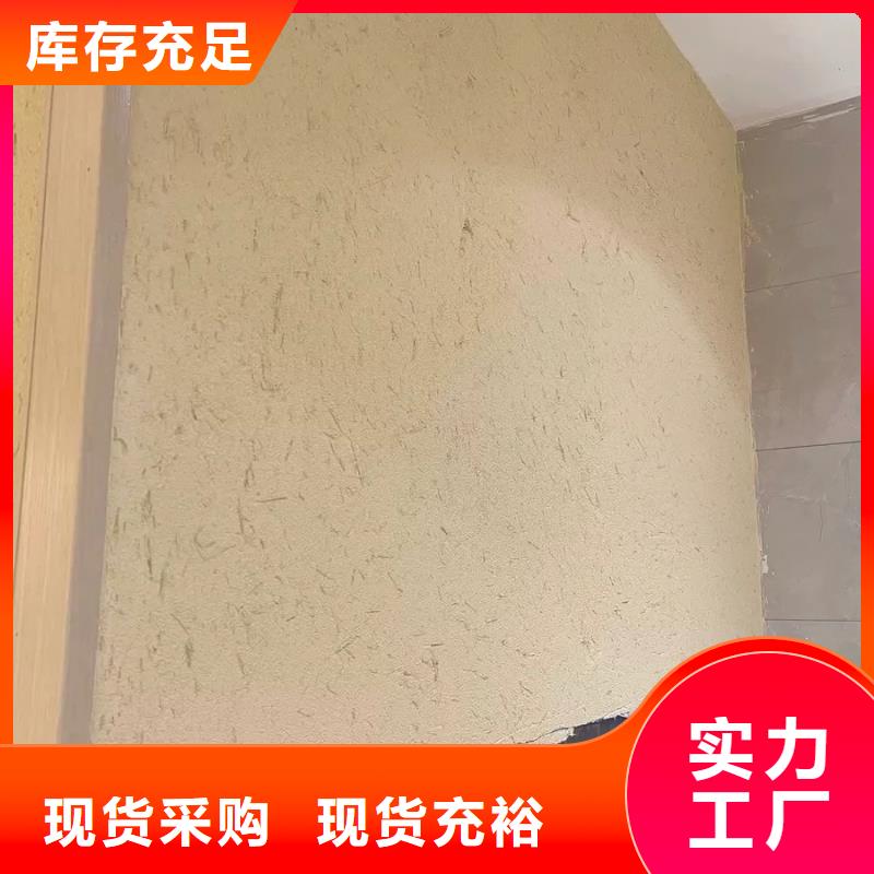 水性稻草泥培训价格
