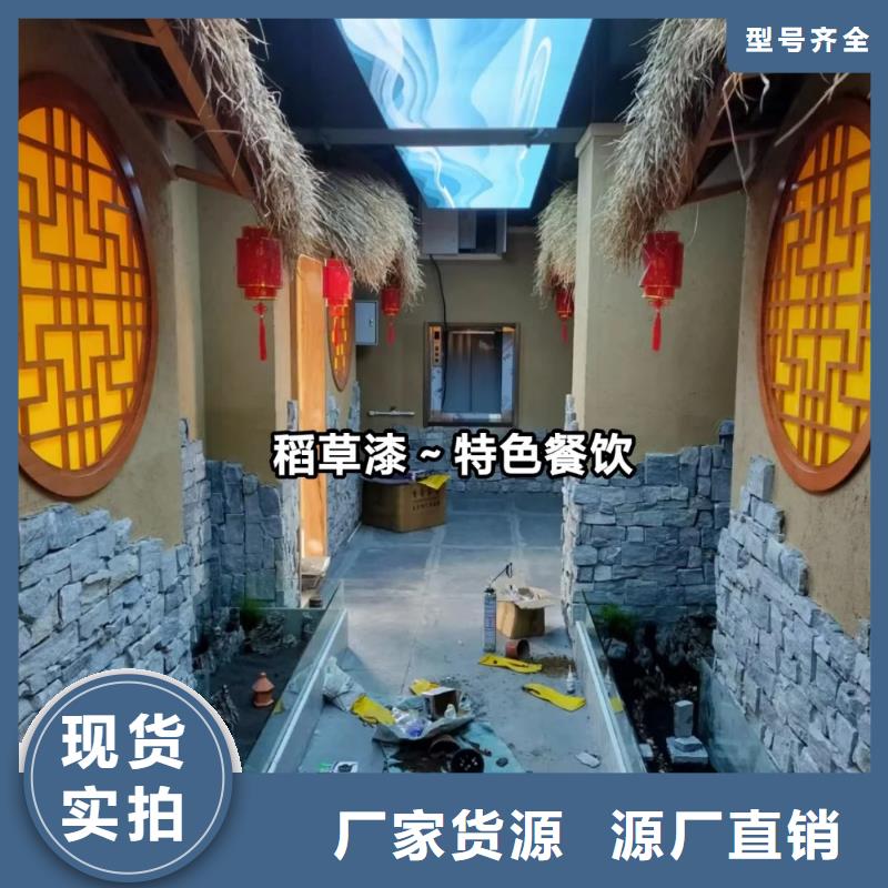 定制施工稻草漆按需定制