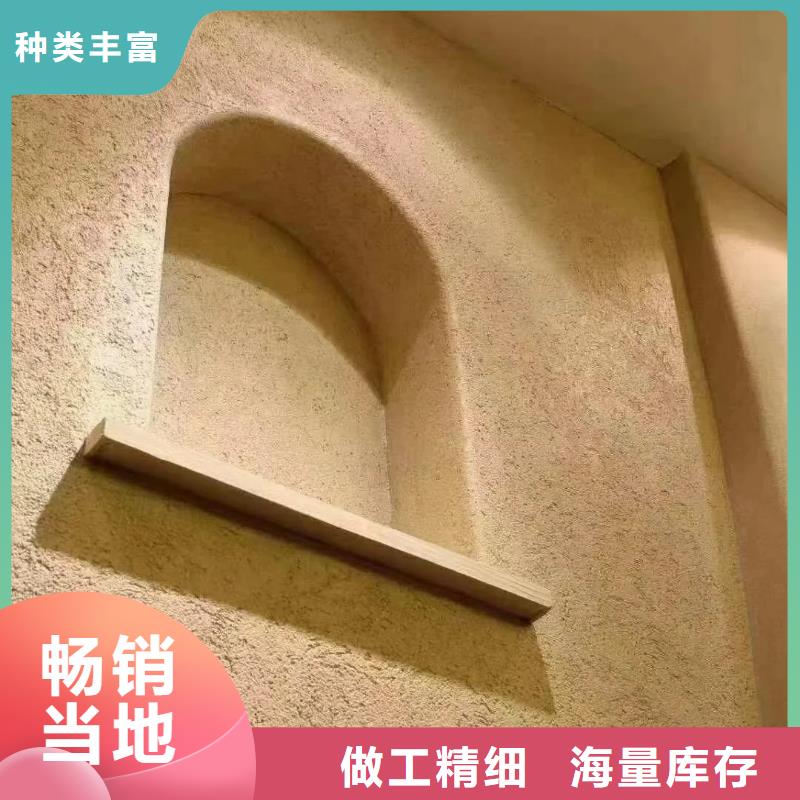 断层仿泥巴墙涂料厂家#生态稻草漆#老房翻新#农家小院