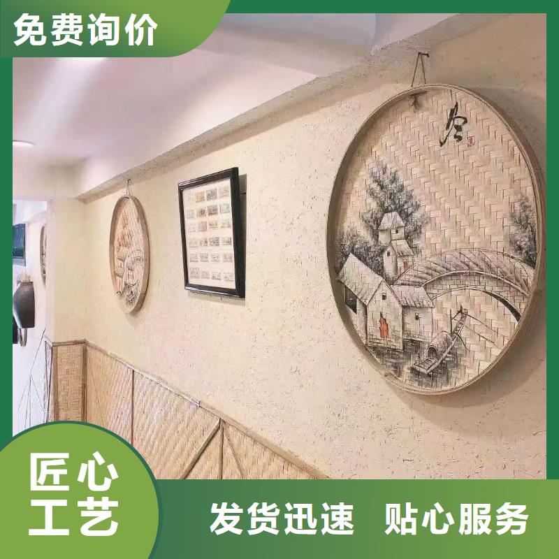 稻草漆设计