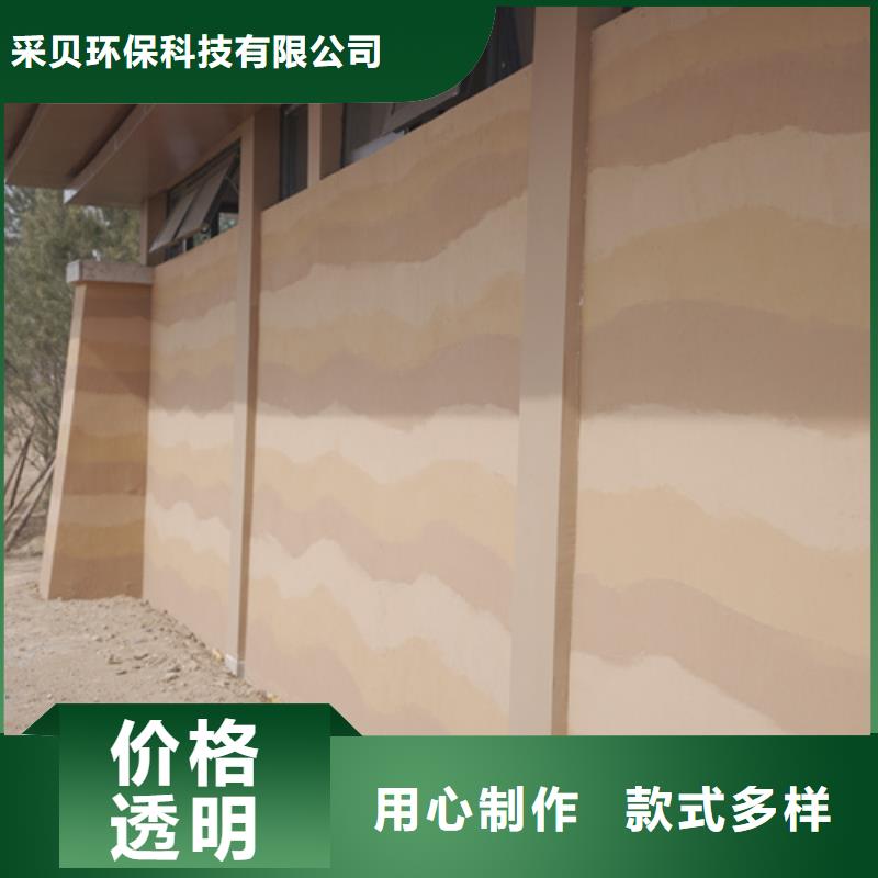 仿五花断层夯土漆生产厂家