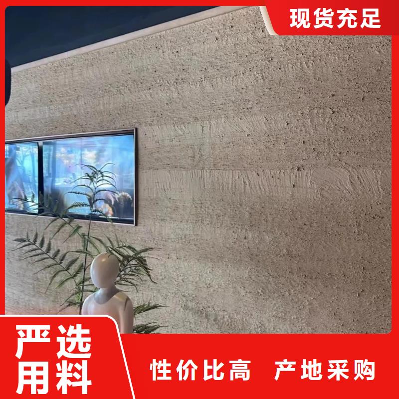 内墙夯土漆—夯土漆培训—采贝夯土漆培训