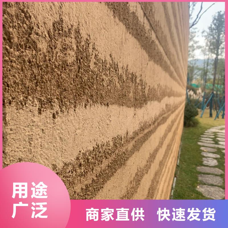 外墙夯土漆全国发货