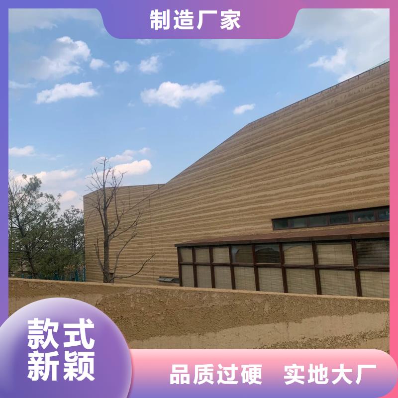外墙夯土漆实力厂家