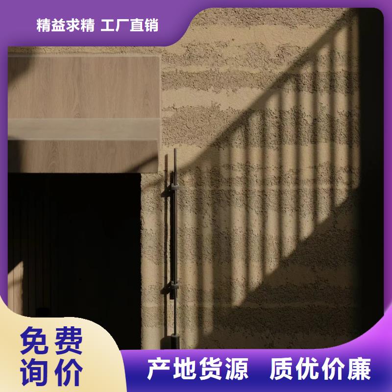 内墙夯土漆—夯土漆培训—采贝夯土漆培训