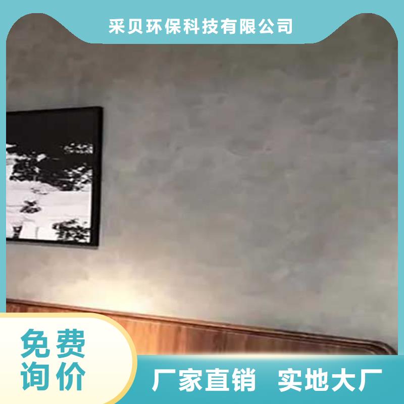 马来漆-民宿微水泥生产型