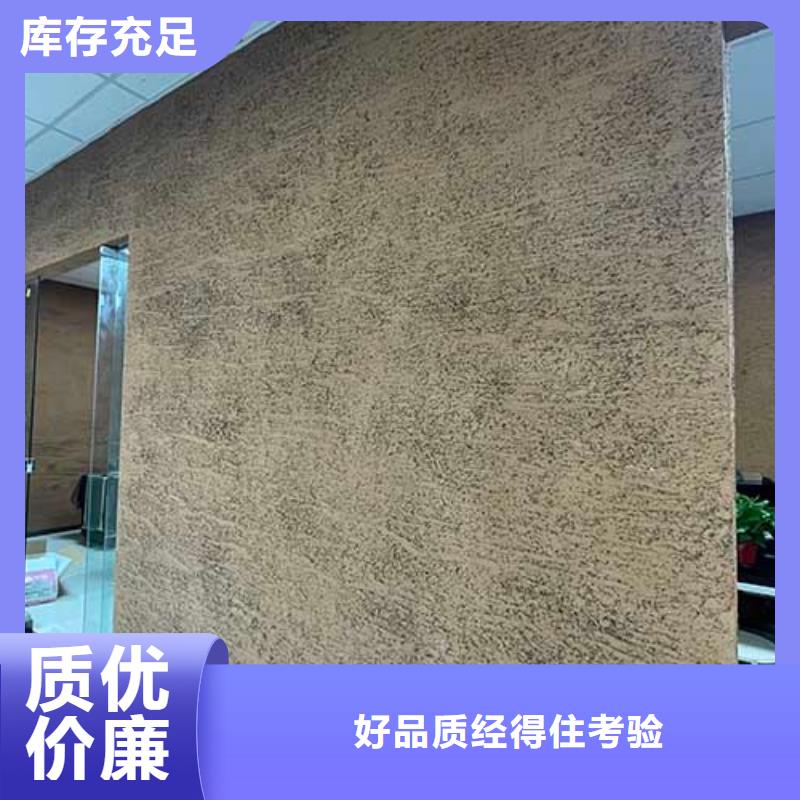 内墙肌理漆出厂价格