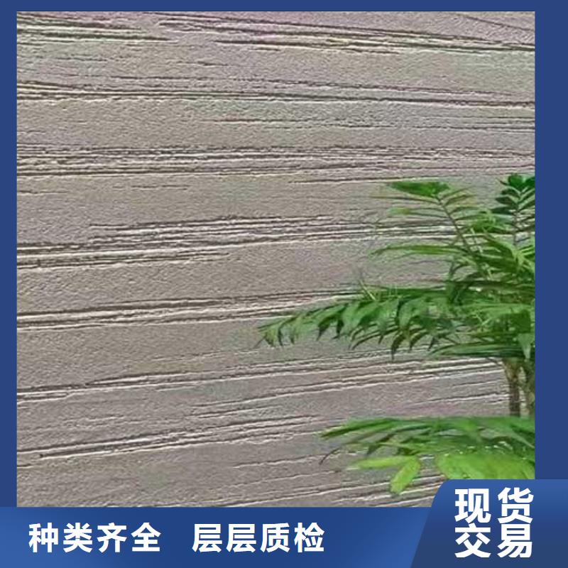 质感肌理漆厂家现货