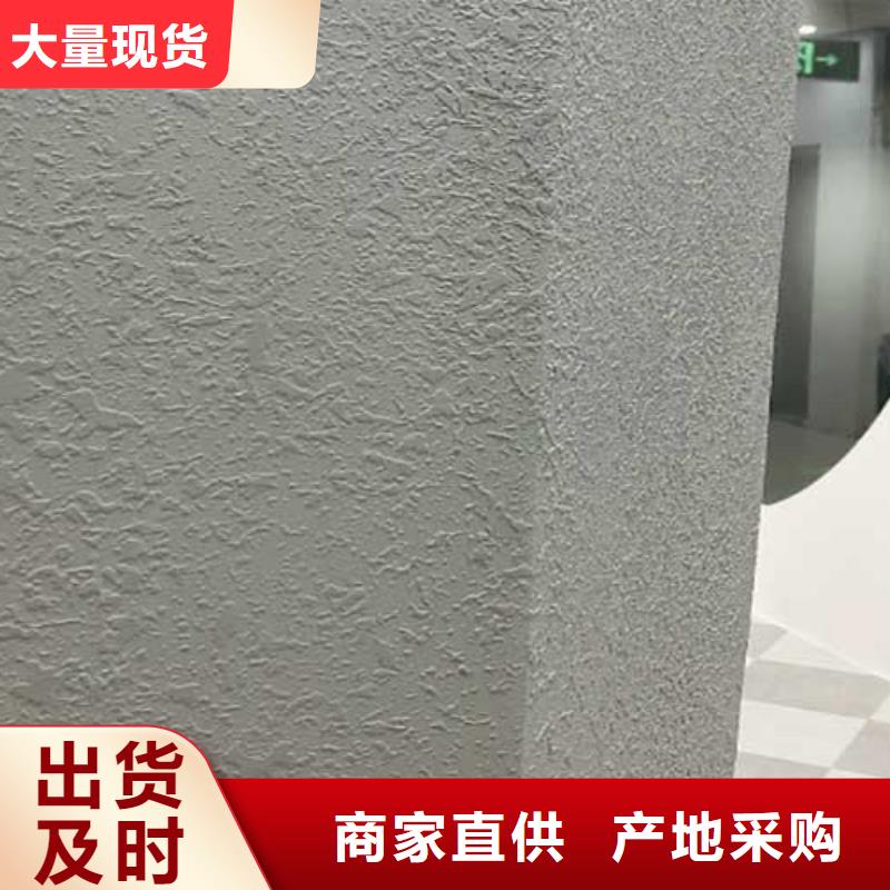 内墙肌理漆口碑好