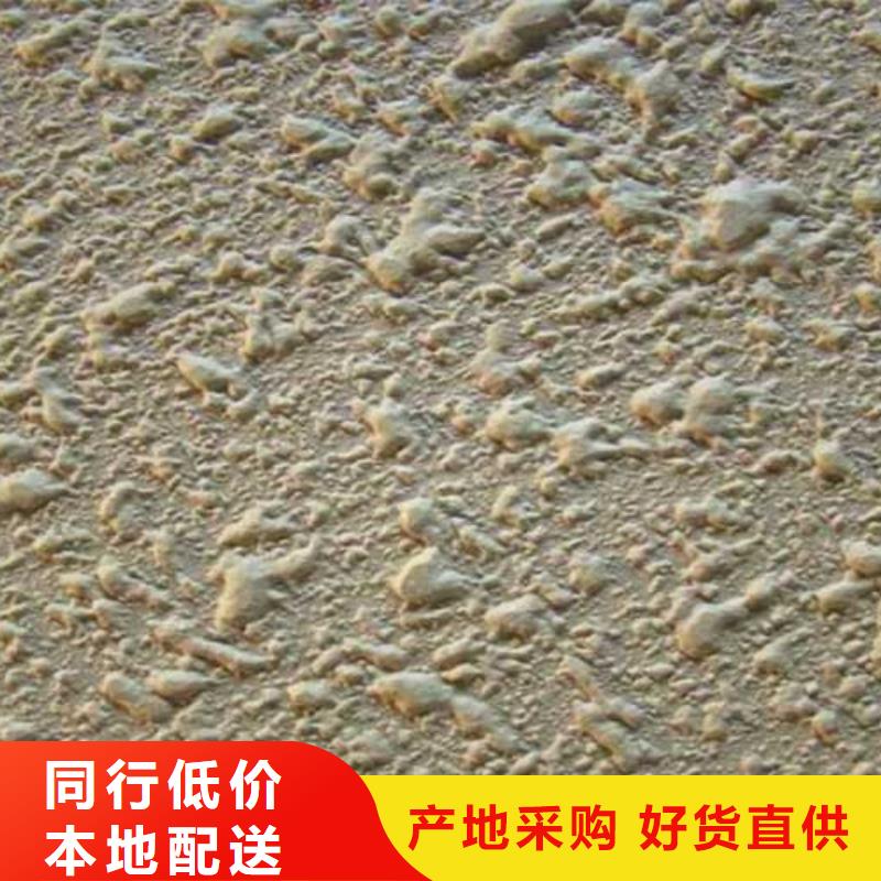 内墙肌理漆口碑好