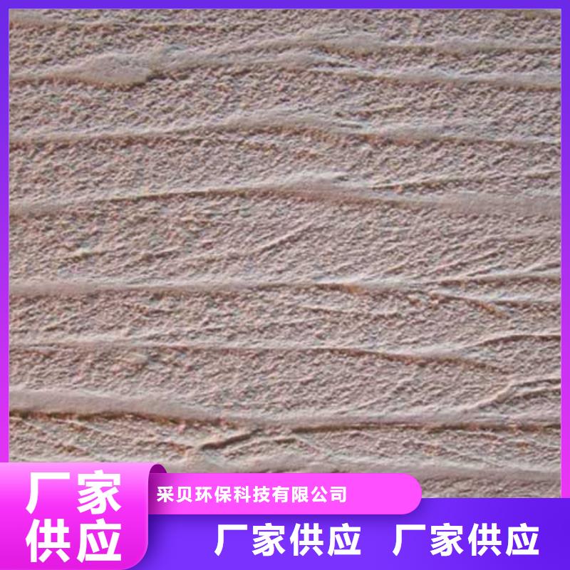 内墙肌理漆口碑好