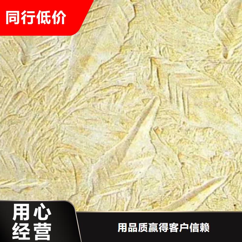 内墙肌理漆口碑好