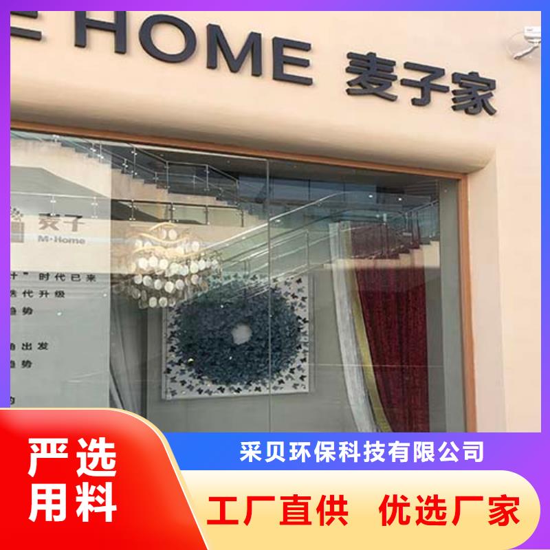 微水泥艺术漆采购价格