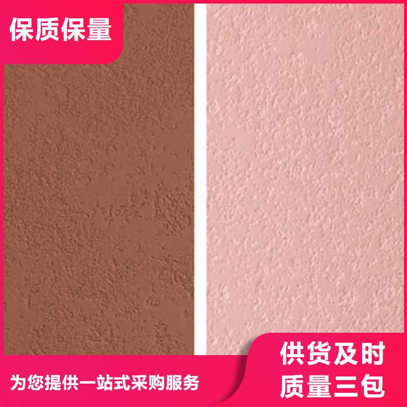 外墙雅晶石施工视频