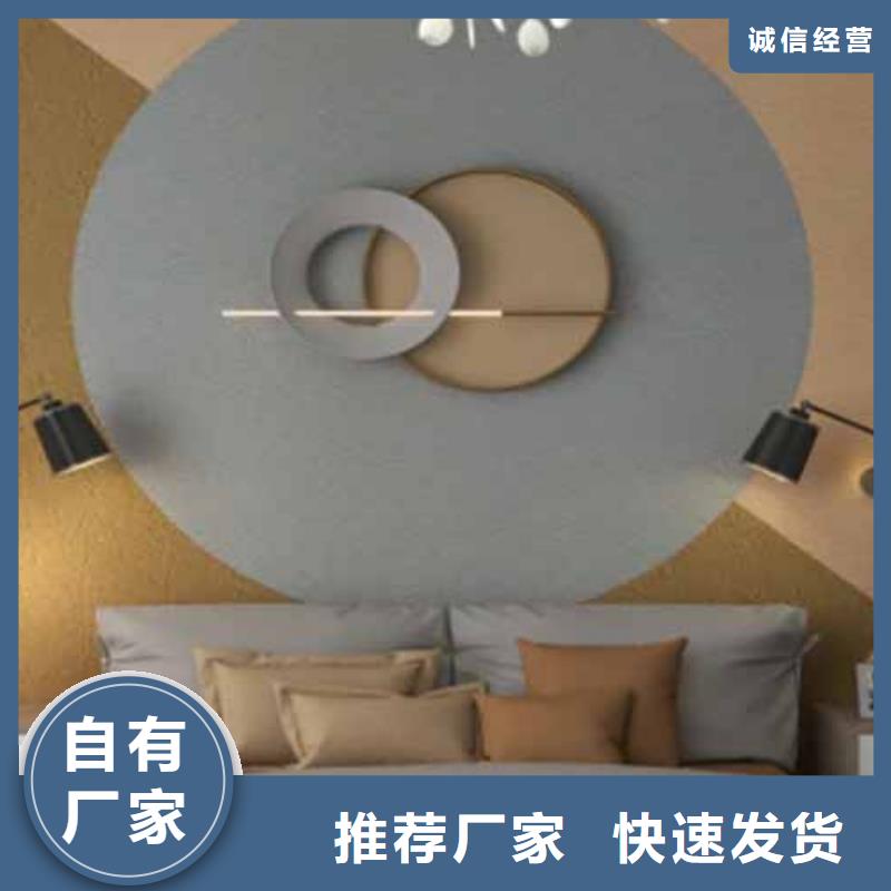 外墙雅晶石施工视频