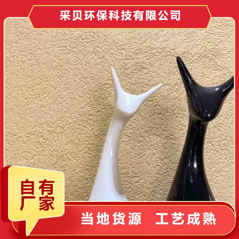 雅晶石涂料怎么施工
