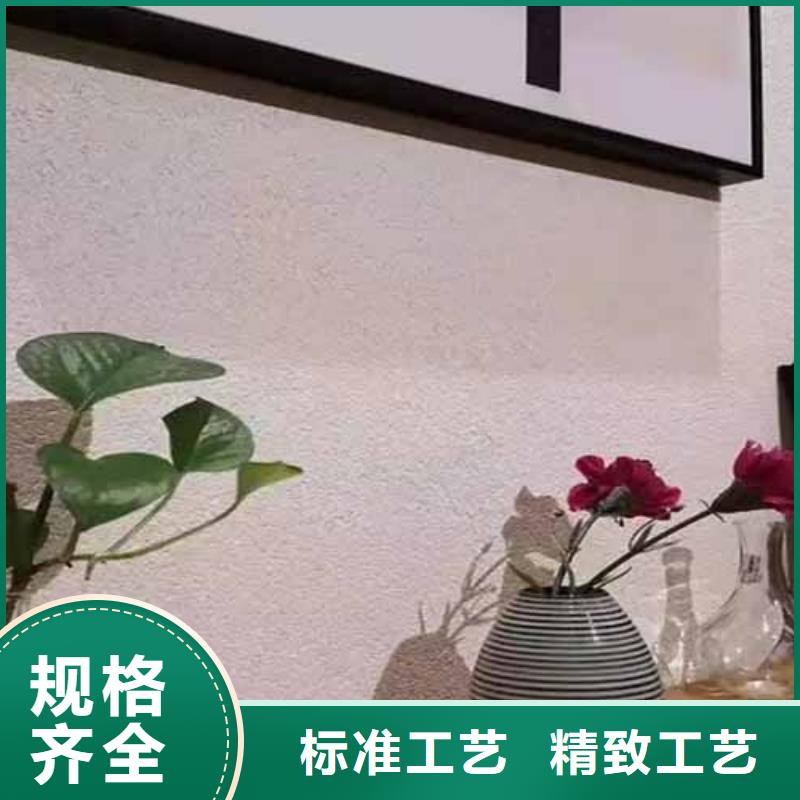 外墙雅晶石施工视频